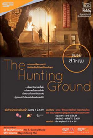 The Hunting Ground ชมรมล่าหญิง