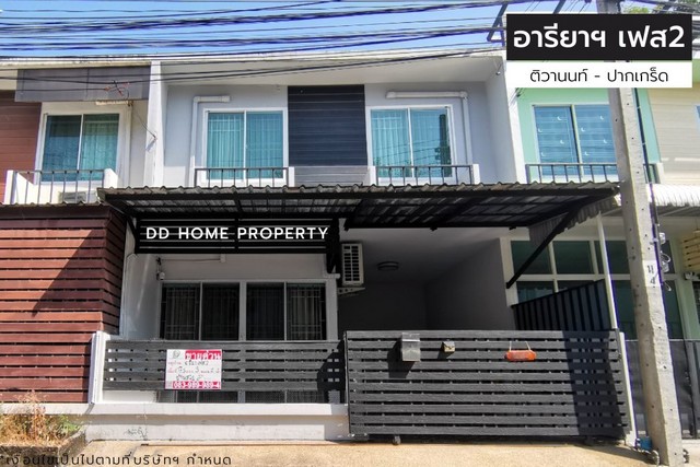 ขายหมู่บ้านอารียาเดอะคัลเลอร์เฟส2 ติวานนท์-ปากเกร็ด (DD001120)
