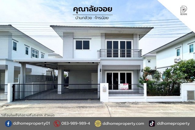 ขายหมู่บ้านคุณาลัยจอย บ้านกล้วยไทรน้อย ราคาถูกที่สุดในโครงการ (DD001636)