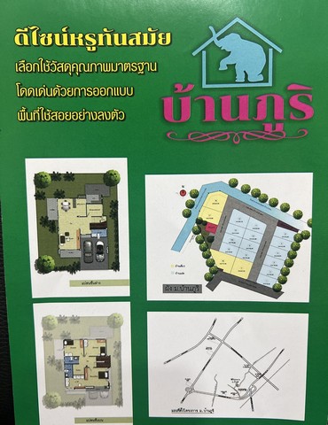พื้นที่ดิน หมู่บ้านภูริ ชลบุรี 0 Rai 0 Ngan 73 ตาราง.วา  2916000 - ทำเลคุณภาพ ชลบุรี   