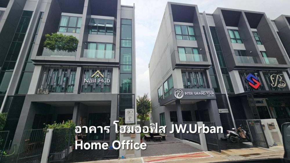 BH2775 ให้เช่าโฮมออฟฟิศ 4 ชั้น เจดับบลิว เออร์เบิน โฮมออฟฟิศ สรงประภา-ดอนเมือง  พร้อมลิฟต์แก้วส่วนตัว