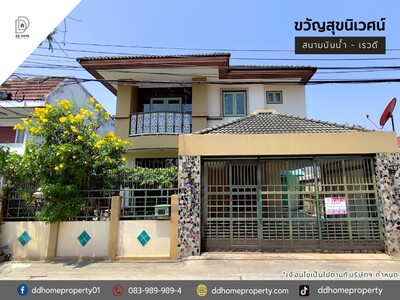 ขายหมู่บ้านขวัญสุขนิเวศน์ สนามบินน้ำ-เรวดี 