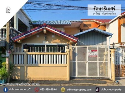 ขายหมู่บ้านรัตนาธิเบศร์ บางใหญ่-เซ็นทรัลเวสต์เกต 