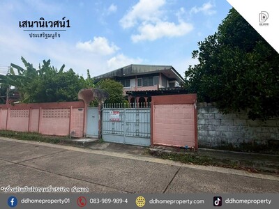 ขายบ้านเดี่ยว หมู่บ้านเสนานิเวศน์1 ประเสริฐมนูกิจ 