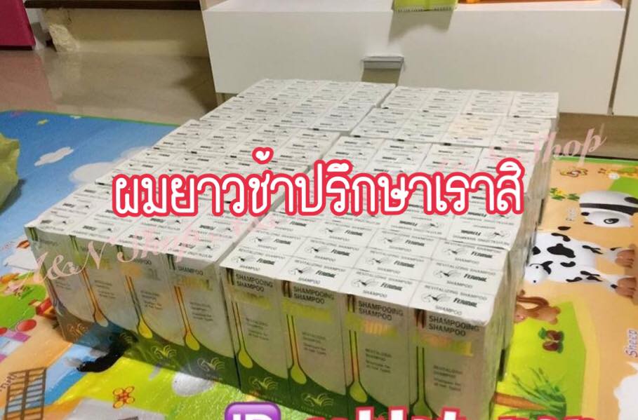 แชมพูเร่งผมยาว Ferinal  ช่วยเร่งผมยาว 3-6 ซม./เดือน ส่งฟรี