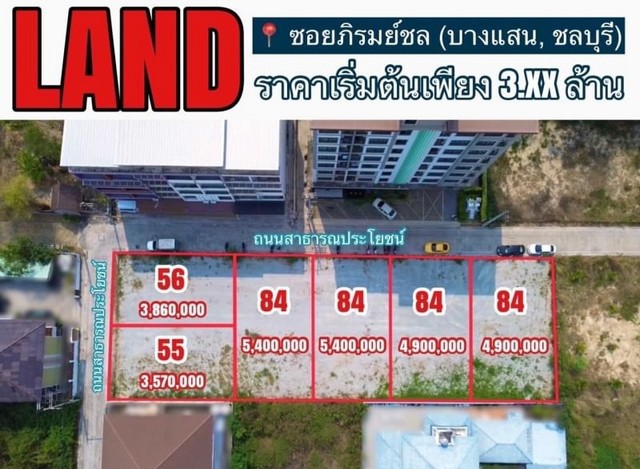 ขายที่ดินเปล่า แปลงสวย บางแสน พิกัดหลัง มหาลัยบูรพา (ที่ดิน 6 แปลง) TP-L0209