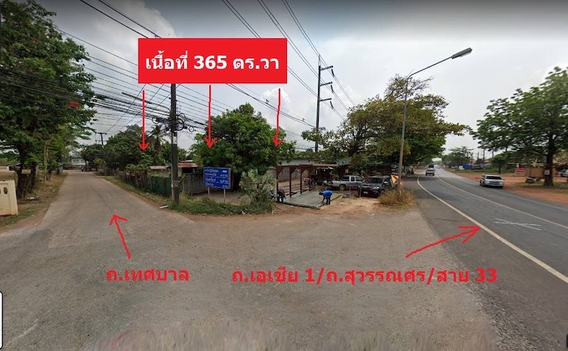 BL083 ขายที่ดินเปล่าที่ดินเปล่า ที่ดิน 365 ตรว. ติดถนนสุวรรณศร จังหวัดปราจีนบุรี 