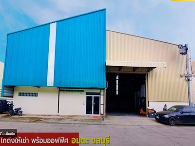 โรบินสันชลบุรี อมตะ 1.4 กม. ดอนหัวฬ่อ โกดัง ออฟฟิศ 2 ชั้น 500 ต