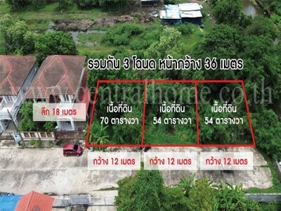 P1 ที่ดินเปล่า 178 ตารางวา บ้านรุ่งนภา 4 ร่มเกล้า 13