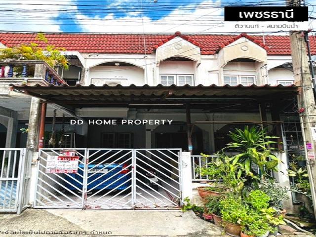 ขายหมู่บ้านเพชรธานี ติวานนท์ - สนามบินน้ำ (DD001453)