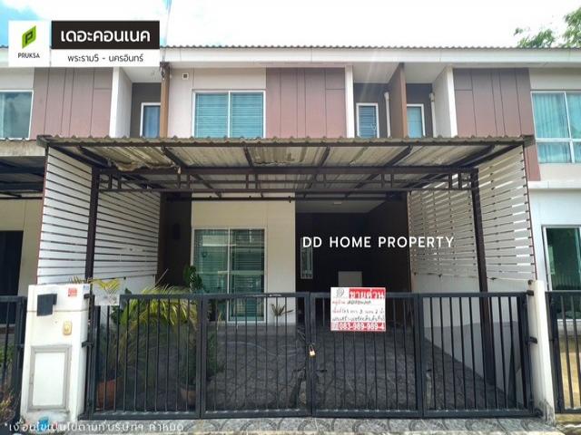 ขายหมู่บ้านเดอะคอนเนค พระราม5 - นครอินทร์ (DD001454)