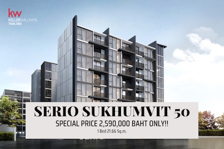 โครงการ Serio Sukhumvit 50 เซอริโอ้ สุขุมวิท 50 อาลี พระโขนง คลองเตยMC Capital One
