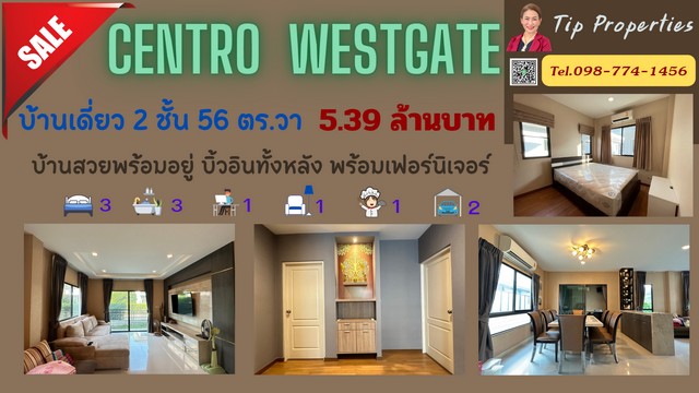 บ้านเดี่ยวหรู Built-in ทั้งหลัง พร้อมอยู่    5 นาทีถึงเซ็นทรัลเวสต์เกต