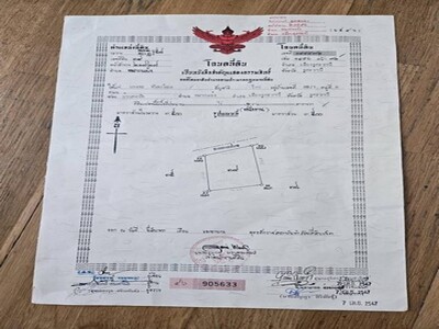 ขายที่ดิน อำเภอเมือง จังหวัดอุดรธานี เนื้อที่ 100 ตารางวา 