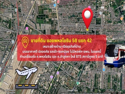 ขายที่ดินพหลโยธิน 58 แยก 42 เหมาะปลูกบ้าน-เปิดกิจการ