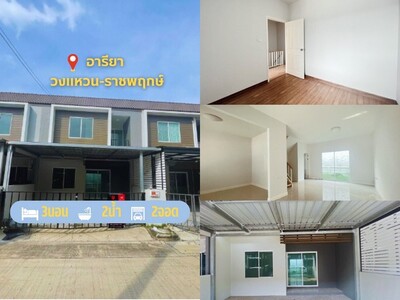 ขาย ทาวน์เฮ้าส์ 2ชั้น   โครงการ อารียา  วงแหวน-ราชพฤกษ์ 