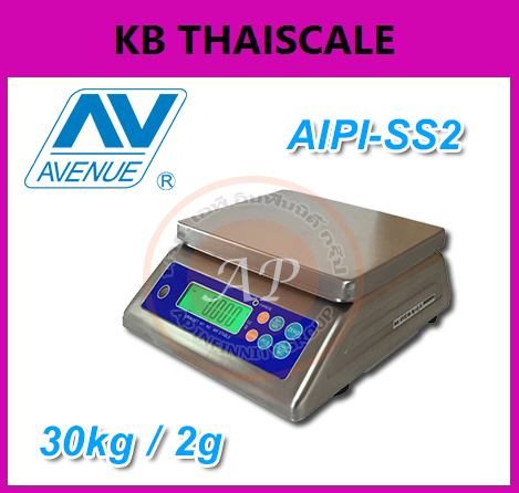  เครื่องชั่งกันน้ำ 30 kg ละเอียด 2 g ยี่ห้อ AVENUE ราคาถูก