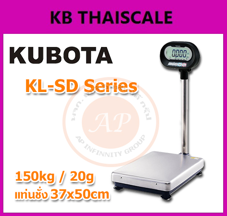  เครื่องชั่งวางพื้น พิกัด 150 กิโลกรัม ค่าละเอียด 20 กรัม ยี่ห้อ KUBOTA ราคาพิเศษ