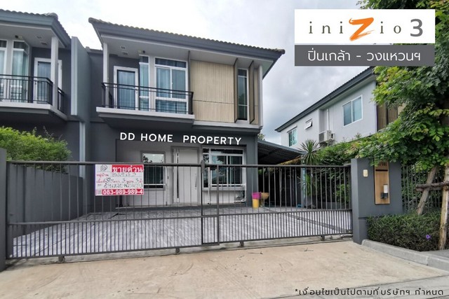 DD00905 ขาย หมู่บ้านอินนิซิโอ3 ปิ่นเกล้า-วงแหวน หน้าบ้านหันทางทิศตะวันออกเฉียงเหนือ