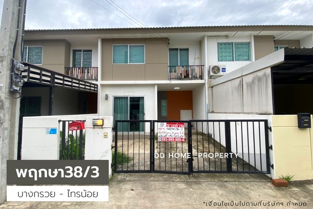 DD00904 ขาย หมู่บ้านพฤกษา38/3 บางกรวยไทรน้อย หน้าบ้านหันทางทิศเหนือ