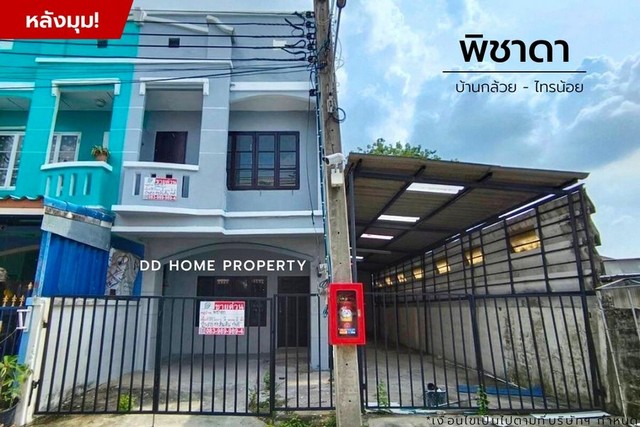 ขายหมู่บ้านพิชาดา บ้านกล้วยไทรน้อย หลังมุม (DD001502)