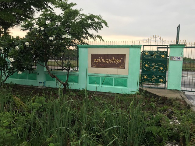 ขายที่ดิน 102 ตรว.  ในหมู่บ้านรวยโรจน์  ซอยสุขาภิบาล1 ต.ระแหง จ.ปทุมธานี เจ้าของขายเอง