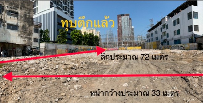 ขายที่ดิน533ตรว ติดถนนพัฒนาการ ตรงข้ามยูดีไลท์ เรสซิเดนท์ เหมาะสร้างคอนโด อาคาร ทำธุรกิจ