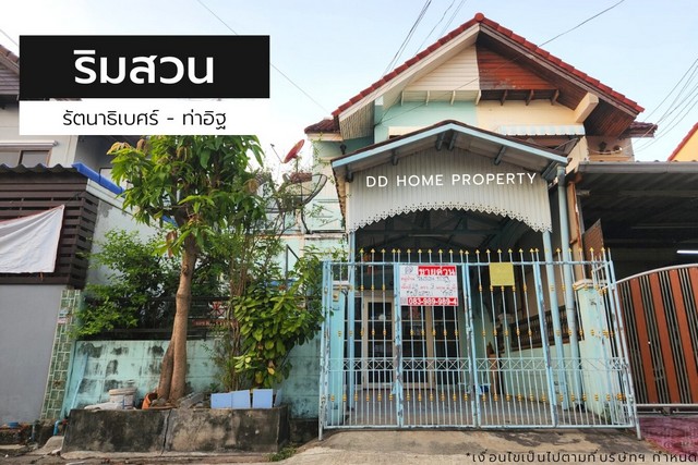 ขายหมู่บ้านริมสวน ถนนเมน รัตนาธิเบศร์-ท่าอิฐ (DD001127)