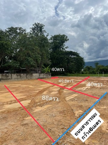ที่ดินจัดสรรแบ่งขาย สันผีเสื้อ  เริ่มต้นที่ 720,000 บาท