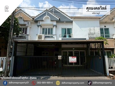 ขายหมู่บ้านศุภมงคลวิลล์ หทัยราษฎร์ 