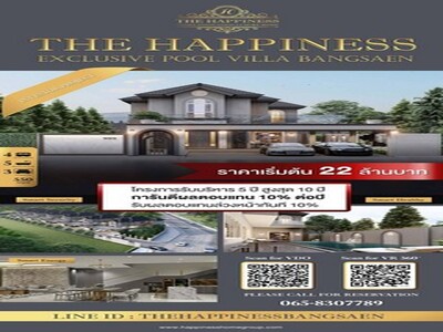 ขายบ้านพูลวิลล่าหรู  The Hàppiness Exclusive Pool Villa บางแสน ชล