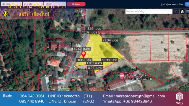 More-062LS ขายที่ดินเชียงใหม่ ถนนเส้นแม่ริม-บ้านไร่  4-1-23 ไร่ ใกล้โรงเรียนนานาชาติเปรม เชียงใหม่ 