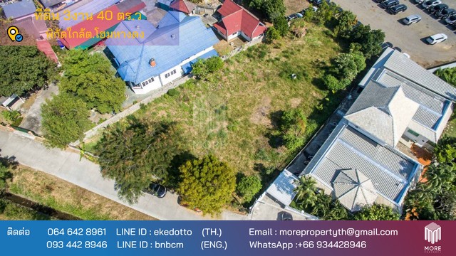 More-058LS ขายที่ดินเชียงใหม่ 300 ตารางวา หน้าโรงเรียนนันทชาติ  ใกล้ร้าน ต.โฮม  หางดง เชียงใหม่ 