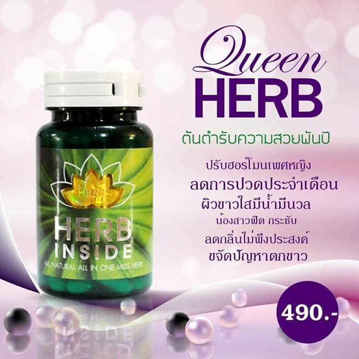 ยาบำรุงสตรี อุดมด้วยสมุนไพรแห่งความสาว "รากสามสิบ" by Queen Herb