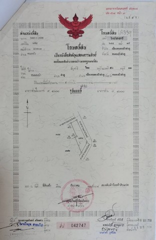 ขายที่ดินโฉนด 5 ไร่หมู่บ้านสุขเกษ ต.ลำภู อ.เมืองหนองบัวลำภู 