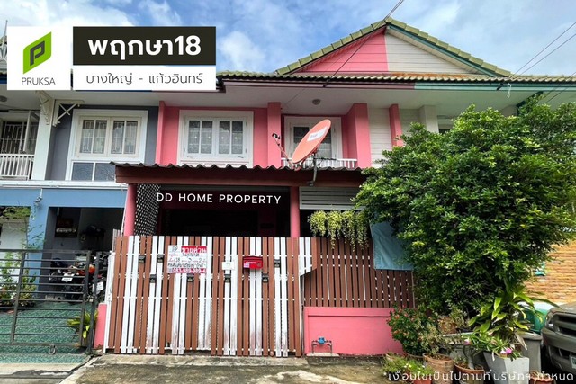 DD001032 ขาย หมู่บ้านพฤกษา18 บางใหญ่-แก้วอินทร์ หน้าบ้านหันทางทิศใต้