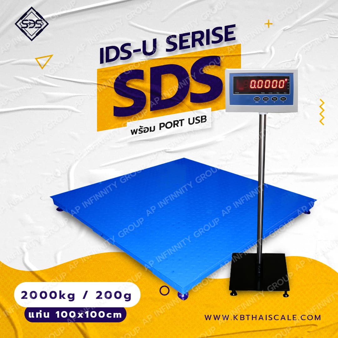 เครื่องชั่งดิจิตอล พิกัด 2000kg ค่าละเอียด 200g ยี่ห้อ SDS รุ่น IDS-U พร้อมช่องต่อ USB