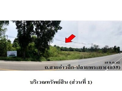 ขายที่ดิน ถ.สายอ่าวลึก-ปลายพระยา ต.คีรีวง อ.ปลายพระยา จังหวัด กระ