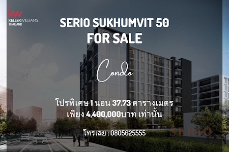 Serio Sukhumvit 50 เซอริโอ้ สุขุมวิท 50 อาลี พระโขนง คลองเตยMC Capital One