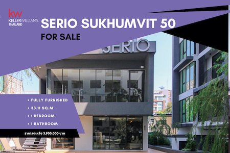 Serio Sukhumvit 50 เซอริโอ้ สุขุมวิท 50 พระโขนง คลองเตยMC Capital One
