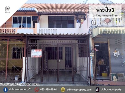 ขายทาวน์เฮ้าส์ หมู่บ้านพระปิ่น3 บางใหญ่-กาญจนาภิเษก 
