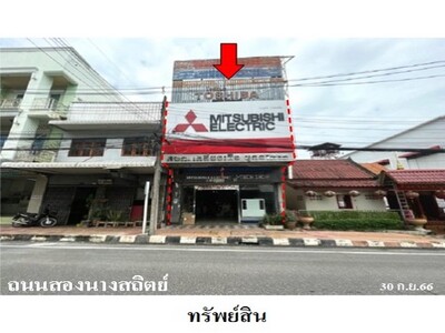 ขายอาคารพาณิชย์ ถ.สองนางสถิตย์ อ.เมืองมุกดาหาร จ.มุกดาหาร 