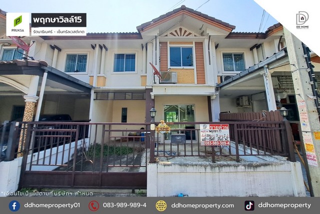 ขายหมู่บ้านพฤกษาวิลล์15 รัตนาธิเบศร์-เซ็นทรัลเวสต์เกต (DD001697)