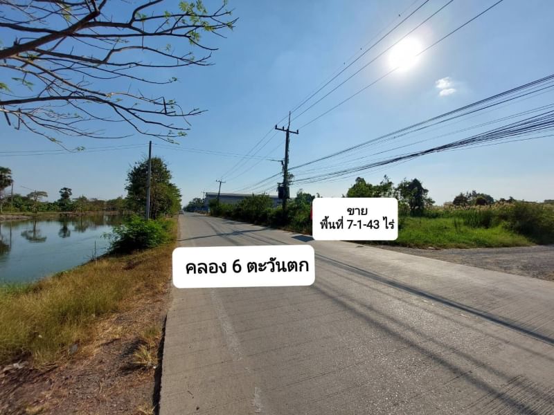 ขายที่ดินเปล่า  ติดถนนเลียบคลองหก  พื้นที่ 7-1-43 ไร่ 