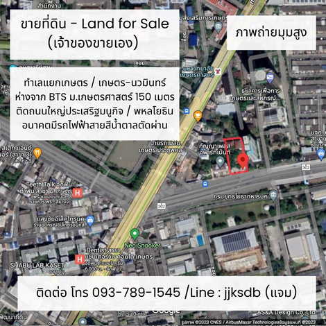 ขายที่ดินถมแล้ว ทำเลดี ใกล้สี่แยกเกษตร แขวงเสนานิคม เขตจตุจัตร กรุงเทพมหานคร (เจ้าของขายเอง)