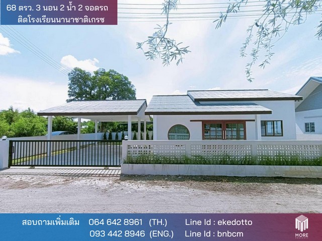 MORE-077HS บ้านเดี่ยวมินิมอล 3 ห้องนอน 2 ห้องน้ำ 66 ตรว. ใกล้โรงเรียนนานาชาติเกรซ แม่ริม เชียงใหม่