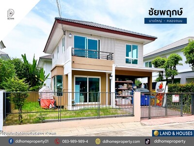 ขายบ้านเดี่ยว หมู่บ้านชัยพฤกษ์ บางใหญ่-คลองถนน 