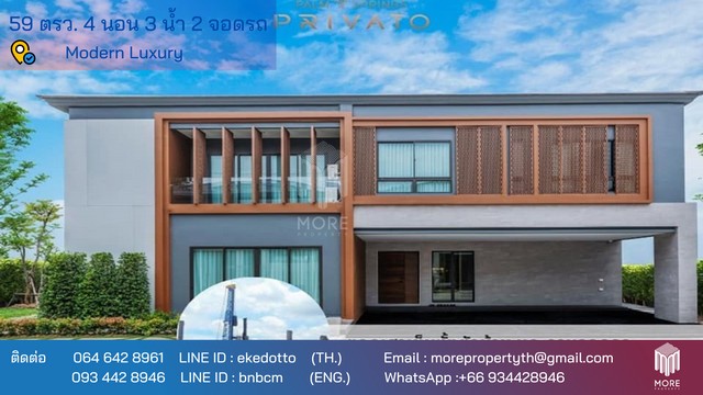 MORE -013PS พูลวิลล่าเชียงใหม่  โมเดิร์น  4ห้องนอน 3 ห้องน้ำ พร้อมสระว่ายน้ำ 