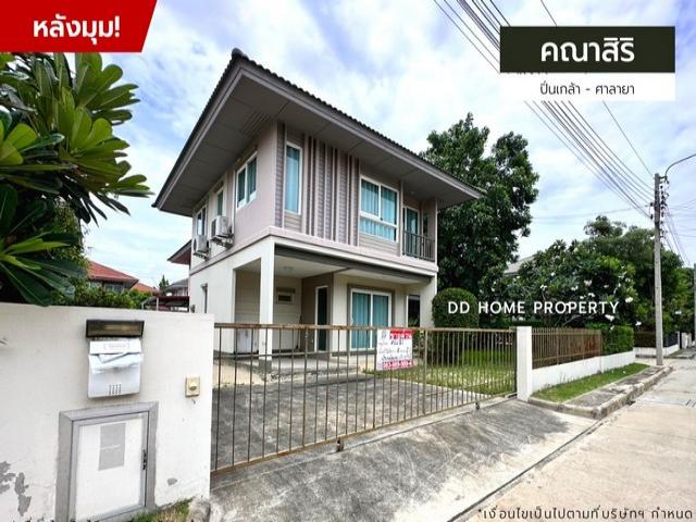 ขาย หมู่บ้านคณาสิริ  ปิ่นเกล้า - ศาลายา  (DD001457)