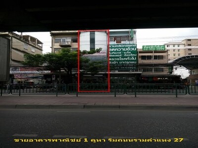ขายพร้อมผู้เช่าอาคารพาณิชย์ 5 ชั้น  ใกล้บิ๊กซีหัวหมาก